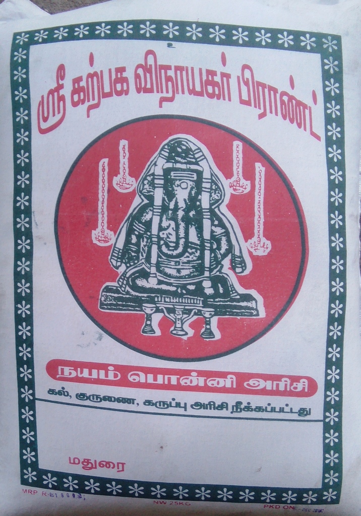  Ponni rice off boiled Karpaga Vinayagar brand 2yrs old 26kg 